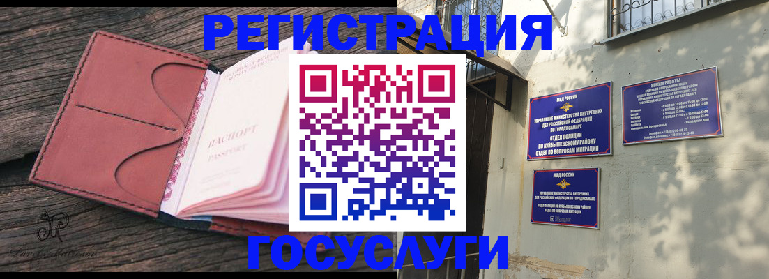 прописка в квартире в Пятигорске