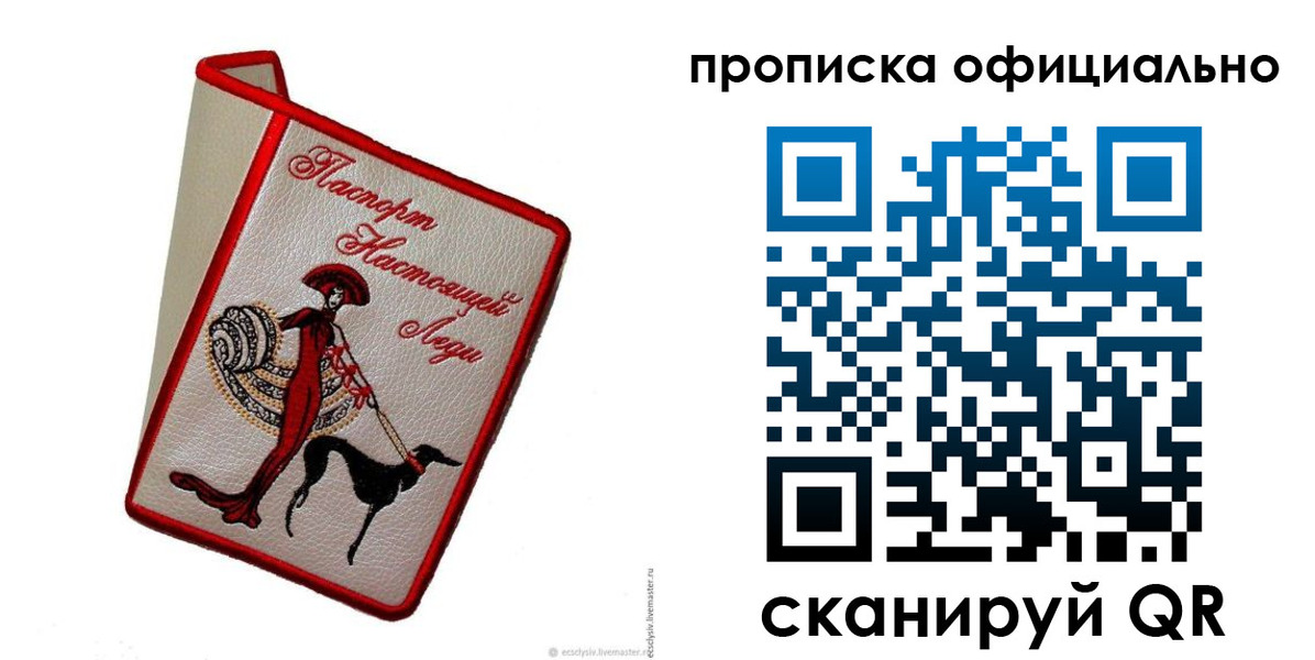 прописка для кредита в Пятигорске