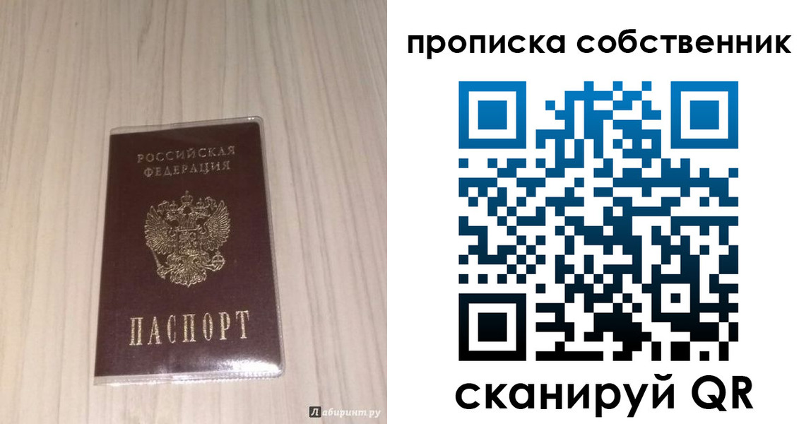 прописка законно в Пятигорске