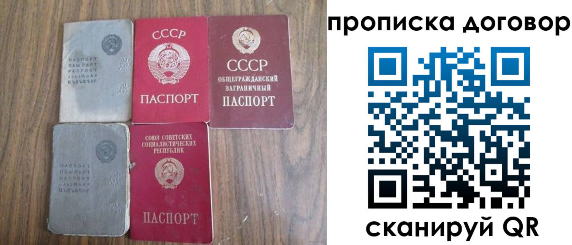 прописка для военкомата в Пятигорске
