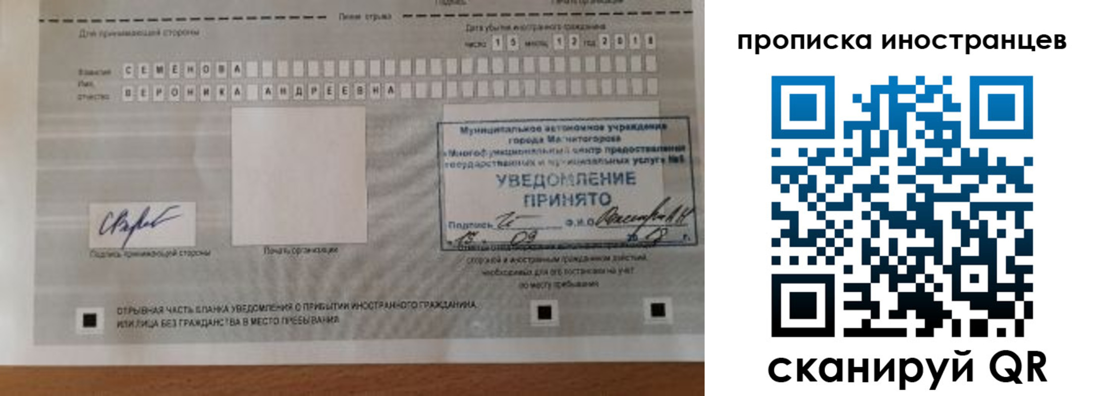 временная регистрация гарантия в Пятигорске