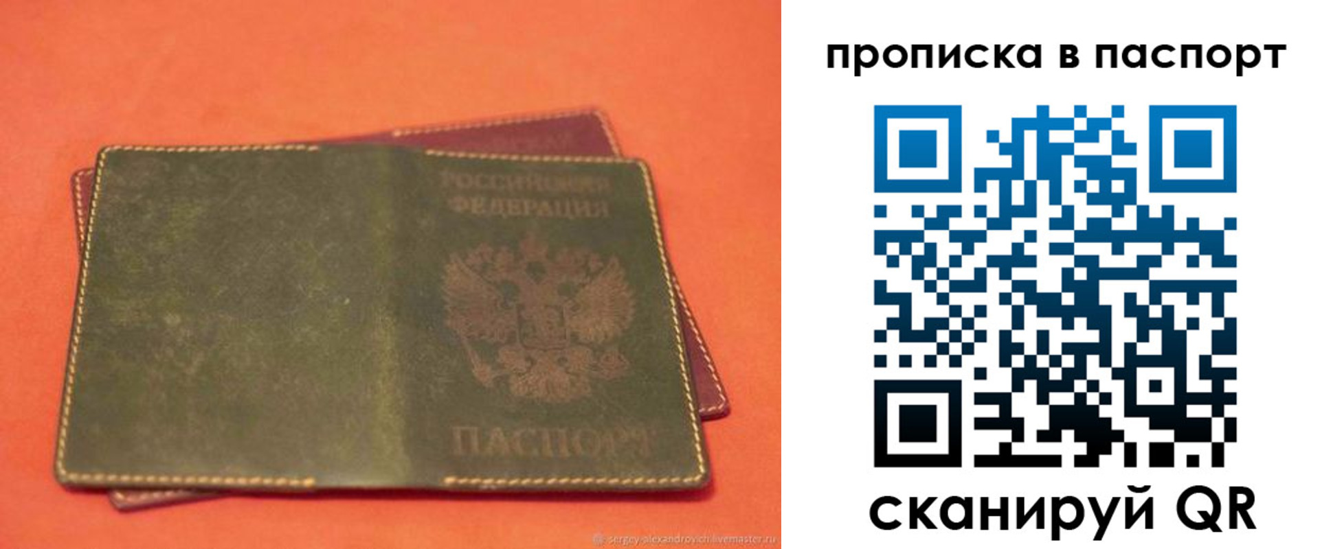 временная регистрация в Пятигорске