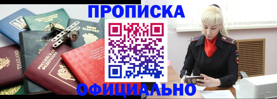 временная регистрация надежно в Пятигорске