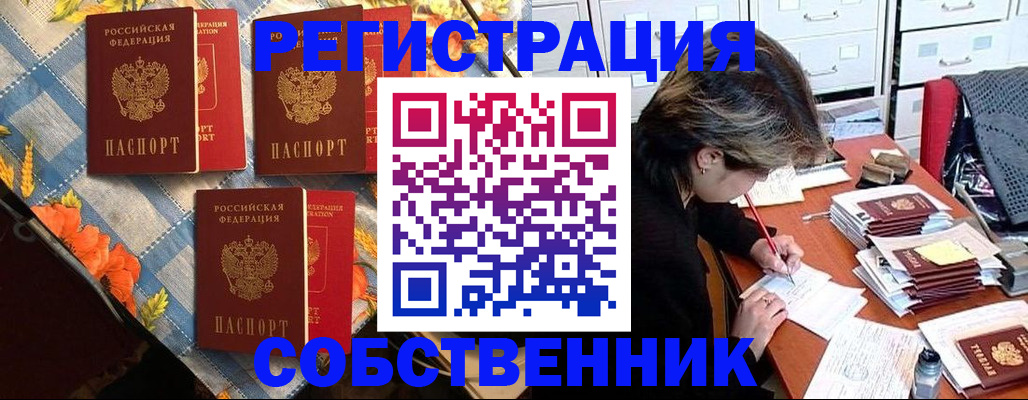 временная регистрация для всех в Пятигорске