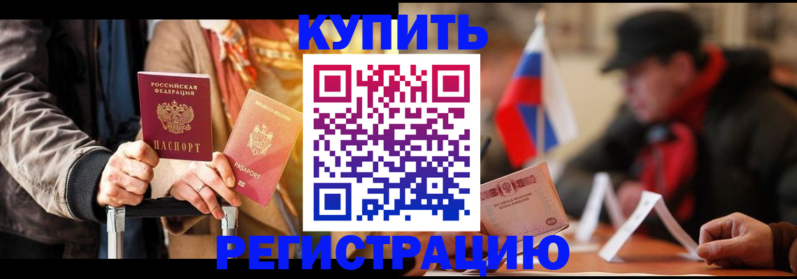 временная регистрация в квартире в Пятигорске