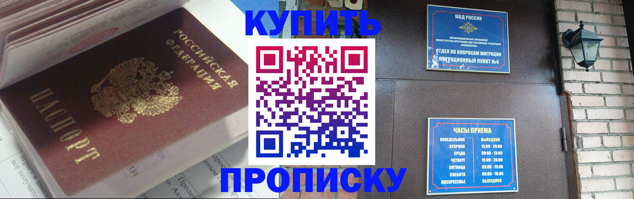 временная регистрация надежно в Пятигорске