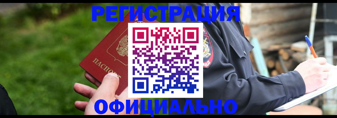 временная регистрация надежно в Пятигорске