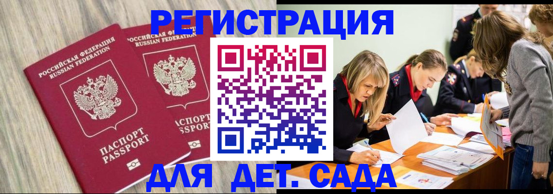 прописка поиск в Пятигорске