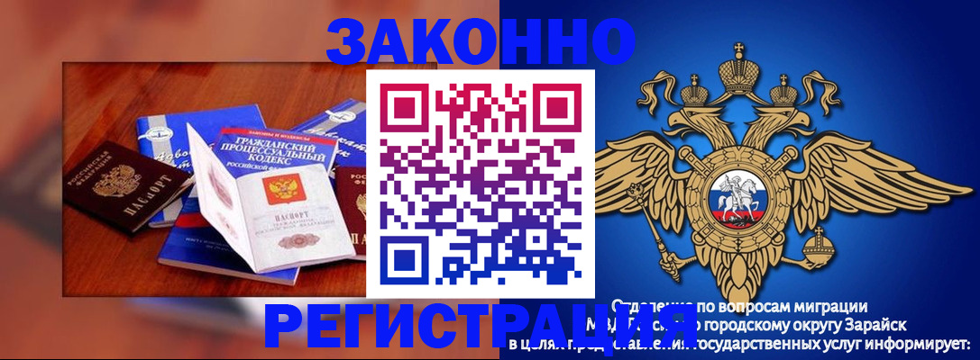 прописка штамп в Пятигорске