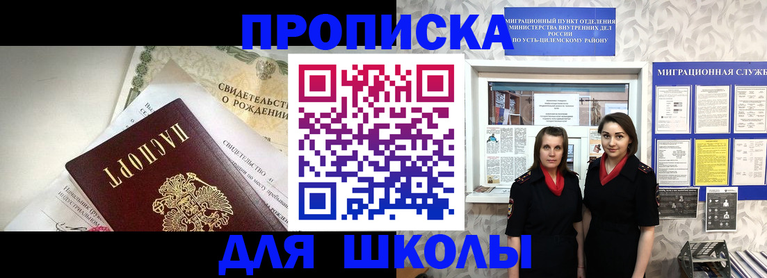 пропишу в квартире в Пятигорске