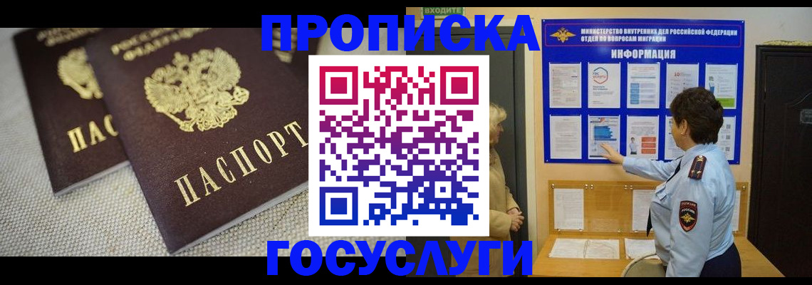 пропишу в квартире в Пятигорске